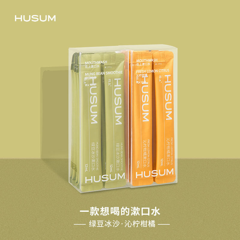 花上沁柠柑橘漱口水温和便携式一次性抑菌清新口气除口臭10条装