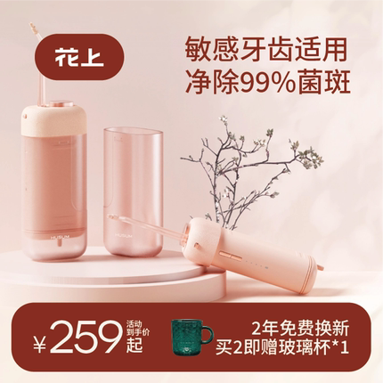 花上冲牙器便携式口腔洗牙器家用电动水牙线声波洁牙手动牙齿清洗