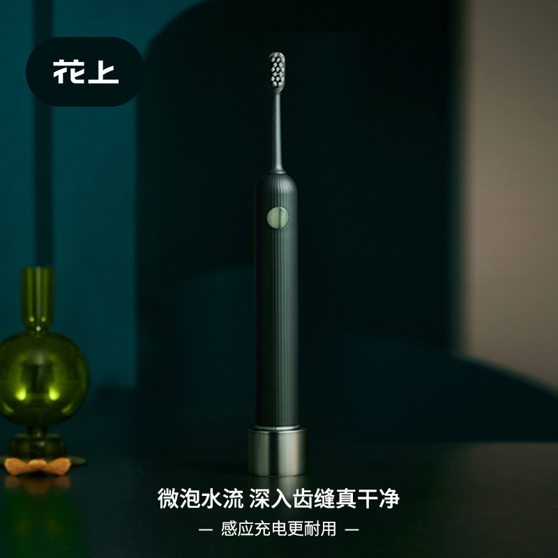 花上电动牙刷成人情侣套装声波自动感应充电女生男士生日礼物礼盒