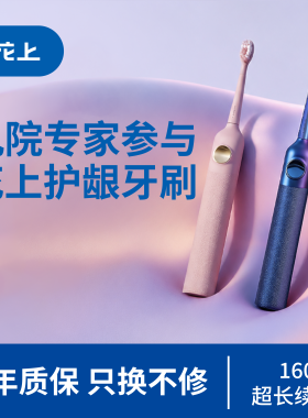 花上电动牙刷自动软毛成人情侣套装一对男女友款生日礼物送礼y2