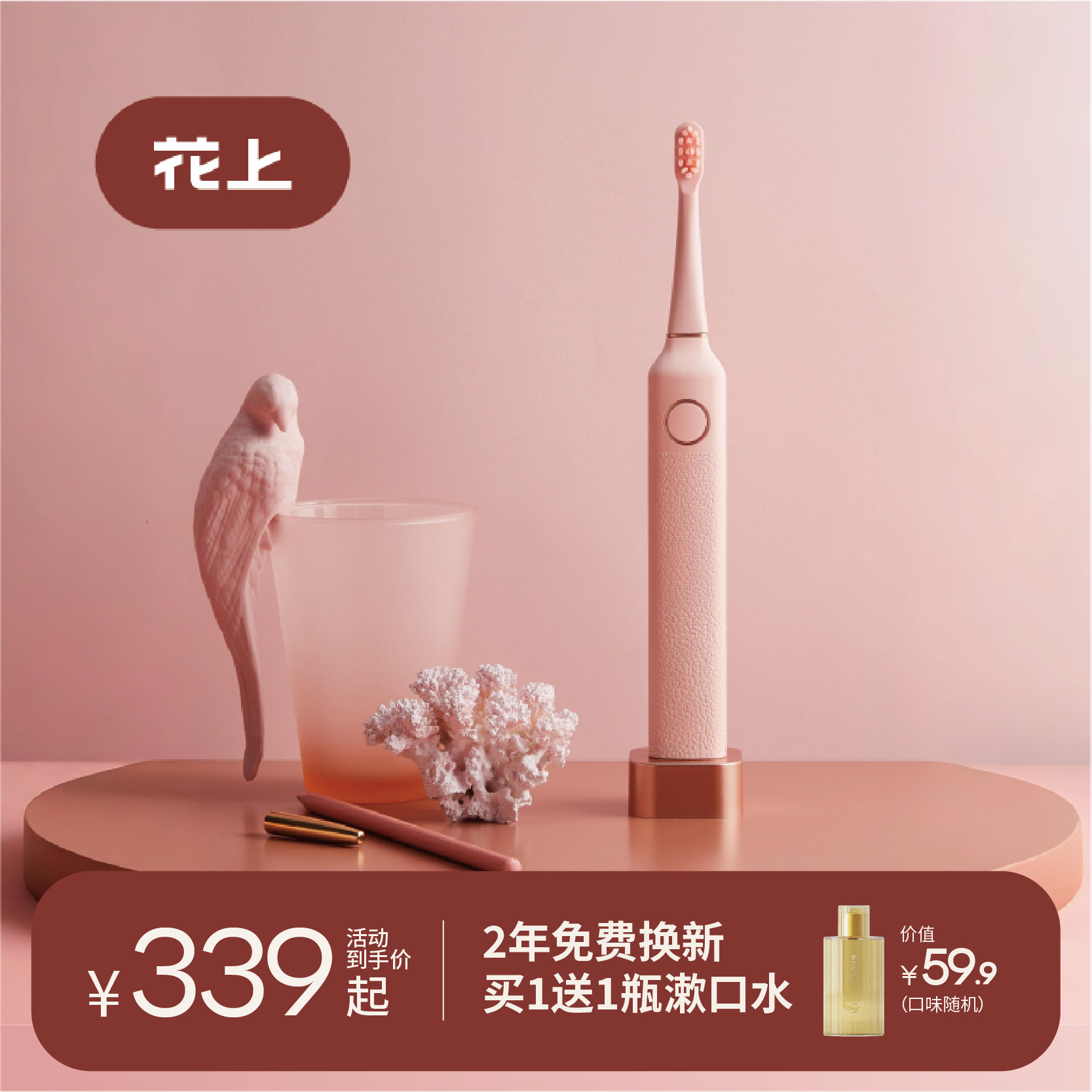 花上电动牙刷成人情侣套装男生女生感应充电全自动送闺蜜生日礼物