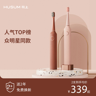 【新年礼物】花上电动牙刷成人情侣套装女生男生送男友闺蜜生日