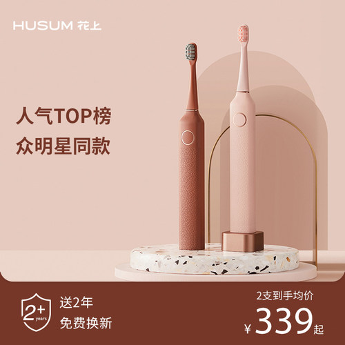 情侣电动牙刷，无线感应充电