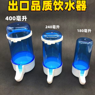 鸟用饮水器自动喂食喂水器鹦鹉食盒鸟食罐鸟笼配件鸟具用品喝水