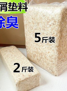 玉米芯除臭核桃砂仓鼠木屑刨花垫料鹦鹉兔子锯末宠物用品芦丁小鸡