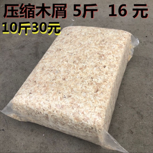 鹦鹉木屑 兔子荷兰猪宠物松鼠除臭垫料 锯末刨花 木屑 仓鼠用品