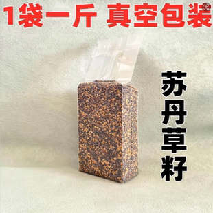 鸟粮苏丹草籽鸟食鹦鹉玄凤牡丹虎皮补充营养繁殖换羽毛高蛋白混合
