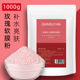 1000g玫瑰软膜粉补水保湿 提亮肤色祛黄美容院专用天然纯面膜粉