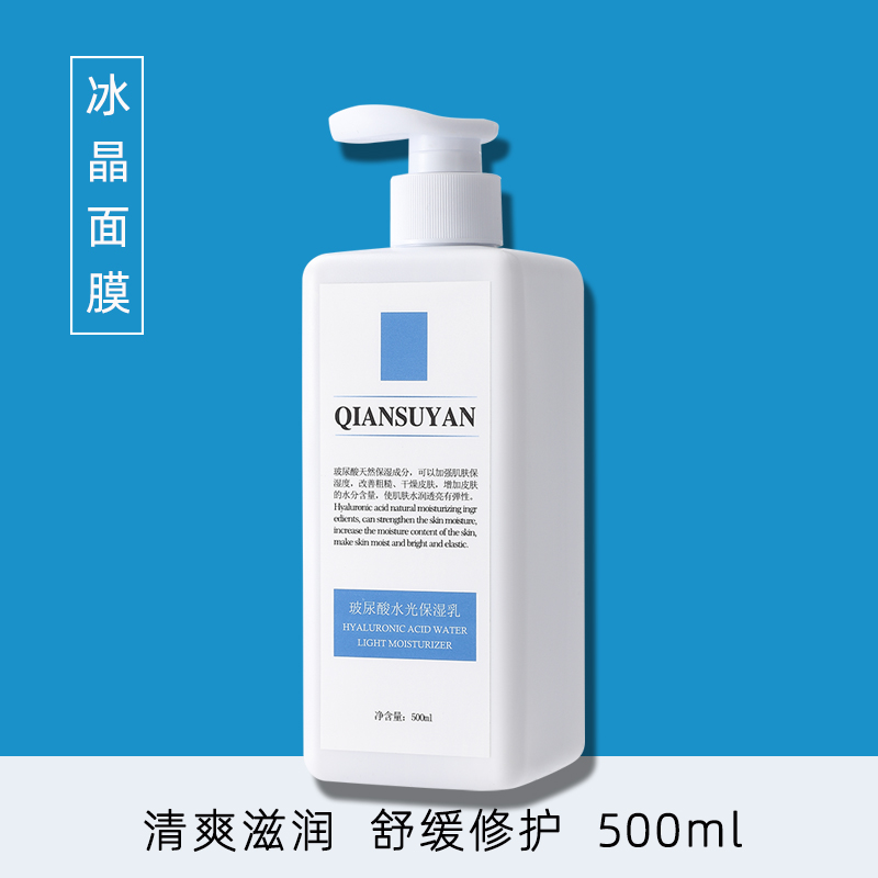 500g玻尿酸冰晶面膜修复补水保湿滋润清爽睡眠美容院专用