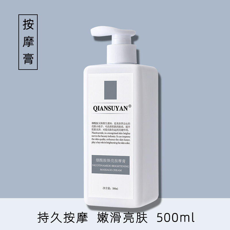 500g烟酰胺按摩膏霜乳补水清洁面部脸部全身体美容院装专用大瓶
