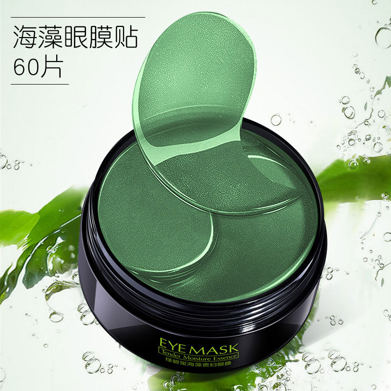 海藻绿眼膜贴去眼袋黑眼圈细纹紧致提拉抗皱眼纹消补水眼贴膜男女