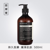 500g洋甘菊按摩膏霜乳补水防敏面部脸部全身体美容院装 专用大瓶