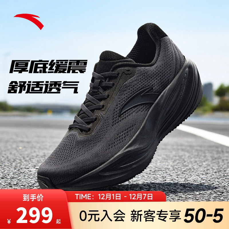 安踏CC3|缓震跑步鞋男厚底运动鞋