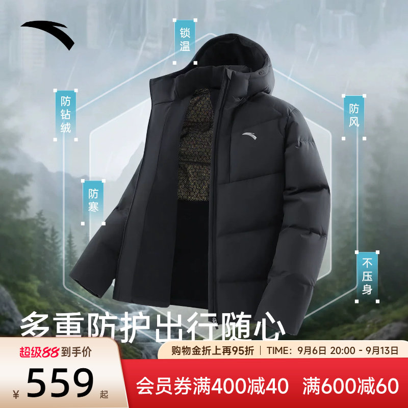 安踏上班通勤羽绒服连帽外套男款