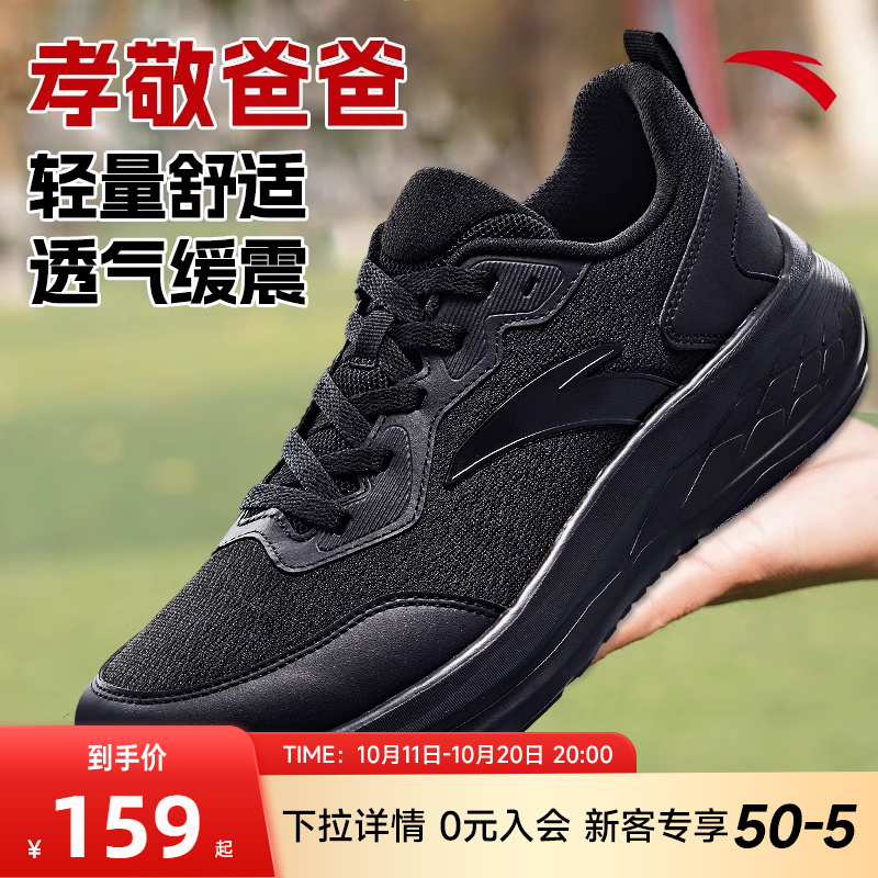 安踏网面透气爸爸运动鞋