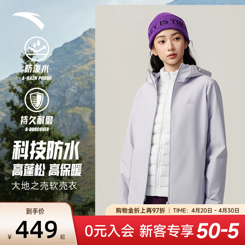 安踏三合一羽绒服内胆软壳衣运动外套女士2026新款户外保暖两件套