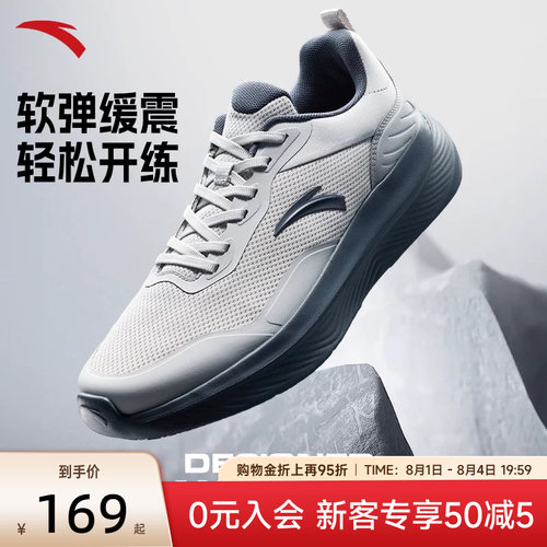 安踏运动鞋轻便减震父亲节综训鞋