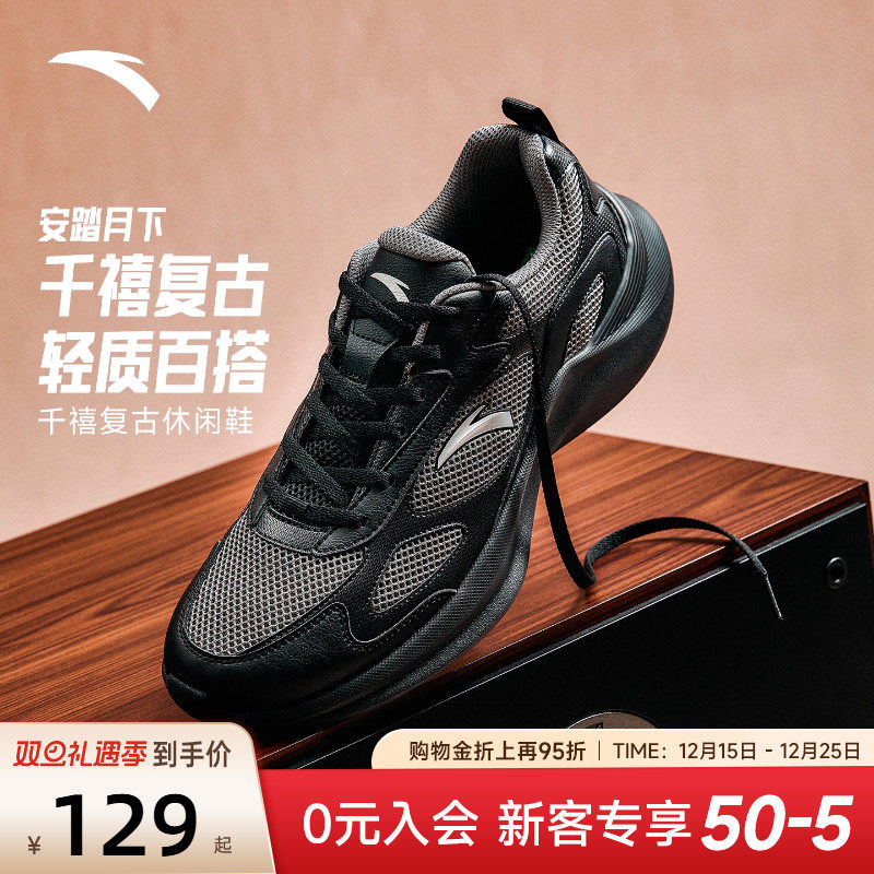 安踏月下复古休闲鞋男运动鞋