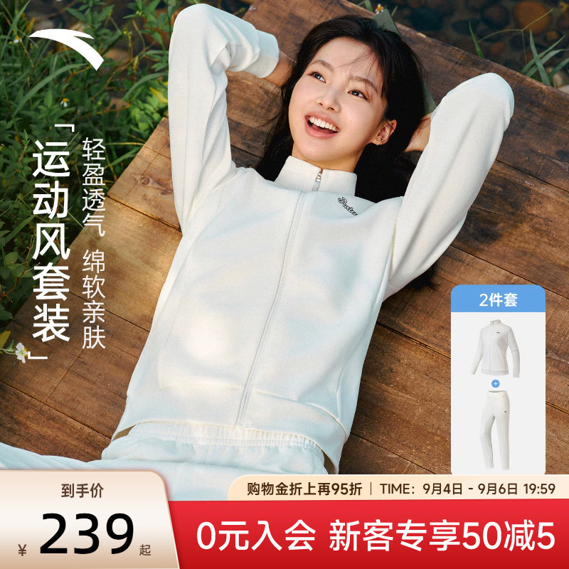 安踏运动套装女2026秋季新款妈妈通勤休闲立领长袖外套长裤两件套