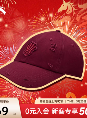 安踏欧文棒球帽男休闲平檐帽红色遮阳帽新年款鸭舌帽刺绣运动帽女