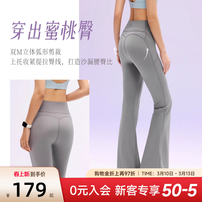 安踏女神裤丨高腰提臀微喇瑜伽裤女2026新款普拉提健身紧身长裤子