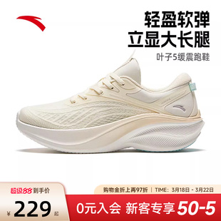 安踏叶子5跑步鞋2026新款春季鞋子网面透气休闲鞋女款减震运动鞋