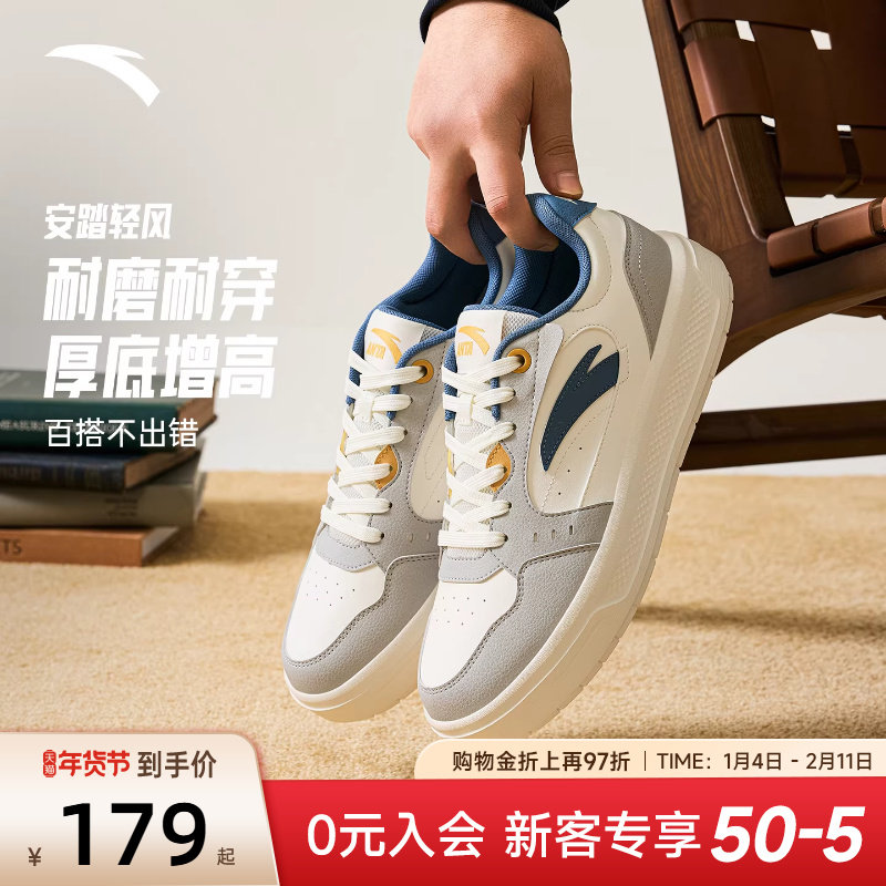 安踏轻风2丨板鞋男鞋2026新款春季皮面低帮休闲鞋厚底增高运动鞋,运动鞋new,板鞋,淘宝优惠券,粉丝福利购,淘宝优惠卷