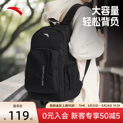 安踏旅行学生运动双肩包