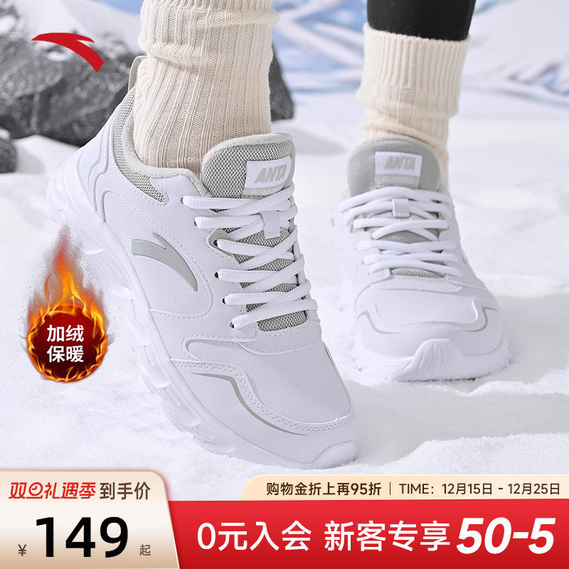 安踏女鞋运动鞋皮面防泼水女款