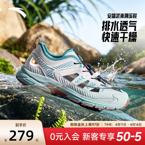 安踏AT2004户外越野凉鞋男鞋