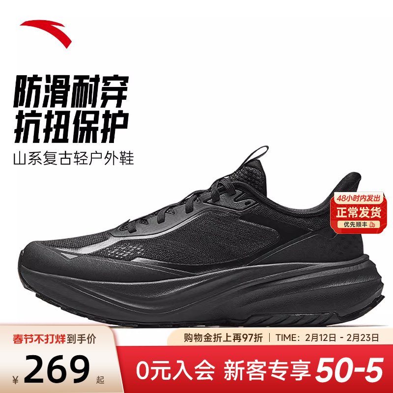 安踏昆仑VIBRAM大底户外越野跑步鞋男鞋黑色公务徒步登山运动鞋子