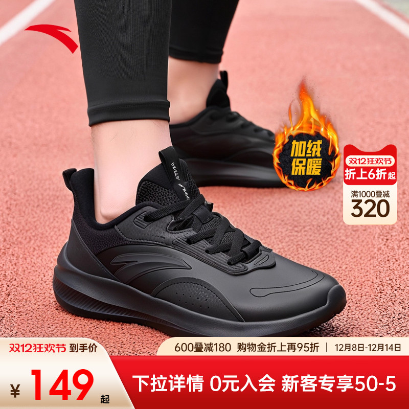 安踏运动鞋加绒保暖男鞋