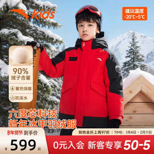 安踏冰甲羽绒服儿童六度芯热返科技新款冬季新年红色男童羽绒上衣