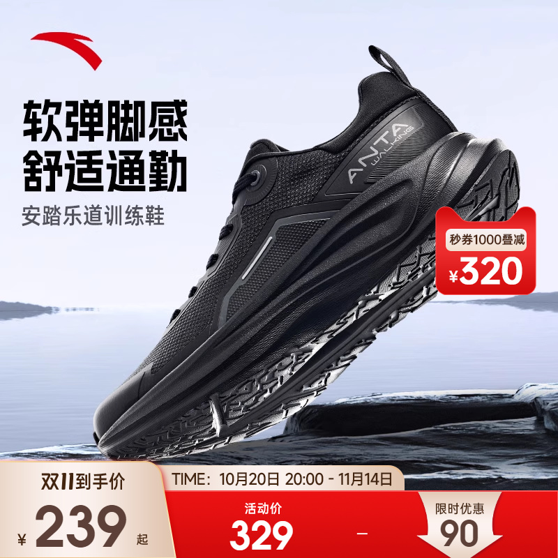 安踏乐道轻便减震透气综训鞋