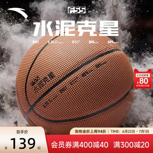 安踏篮球F.55教授同款