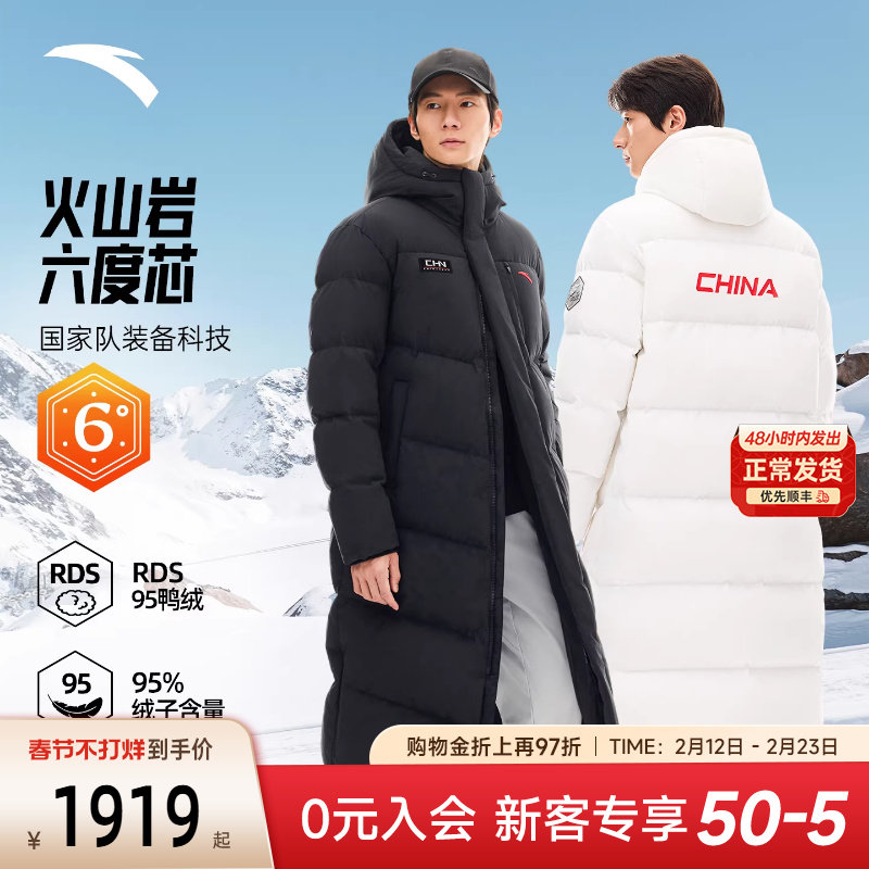 安踏六度芯中国羽绒服男款鹅绒衣外套冬季长款保暖棉服152617908