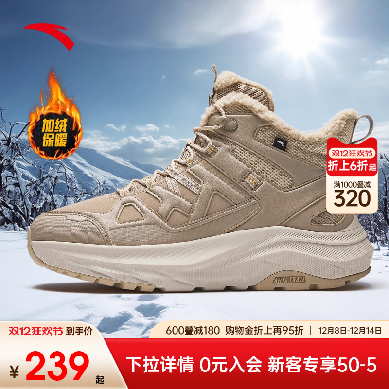 安踏探界2丨加厚加绒保暖棉鞋男