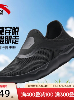 安踏简行一脚蹬运动鞋不累脚网鞋黑色鞋子夏季透气懒人鞋爸爸鞋男
