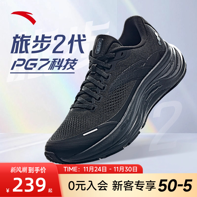 安踏旅步2 丨PG7中底减震跑步鞋男2025新款冬季运动鞋子112525546