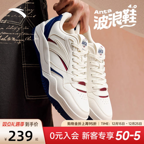 安踏波浪4.0丨潮流撞色低帮板鞋
