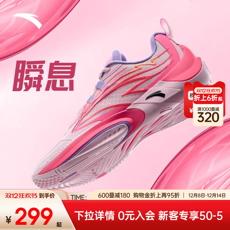 安踏瞬息1V2篮球鞋减震球鞋