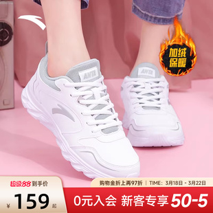 安踏加绒女鞋运动鞋春季2026新款官方旗舰保暖跑步鞋白色休闲鞋女