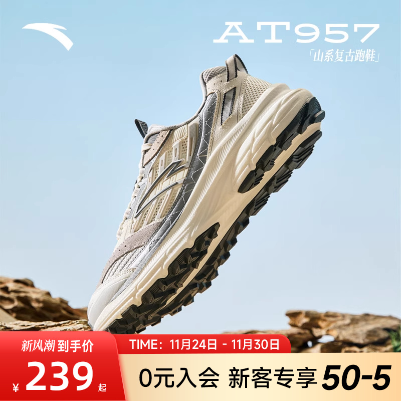 安踏AT957复古潮流山系跑鞋男