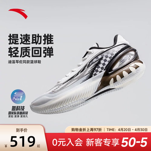 安踏瞬息3运动鞋篮球鞋