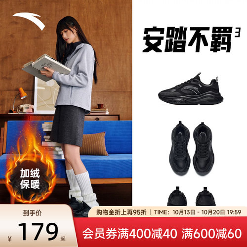 安踏不羁3PG7软底休闲女鞋子
