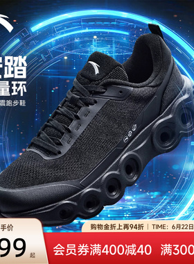 安踏能量环运动鞋男鞋2026新款夏季透气黑色男款鞋子商务通勤鞋男