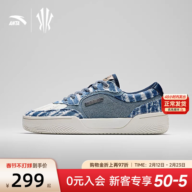 【凯里欧文同款】安踏欧文板鞋男款篮球文化鞋低帮板鞋112511801