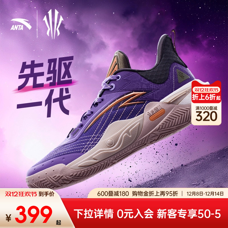 安踏欧文先驱1代球鞋实战篮球鞋