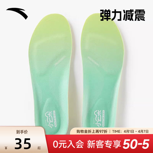 安踏运动鞋垫男士舒适