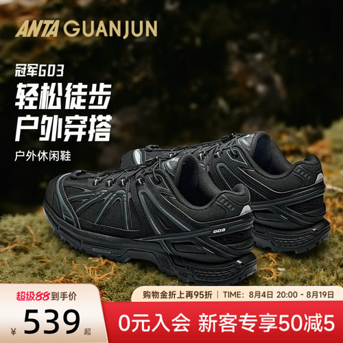 安踏冠军G03Wandering休闲鞋